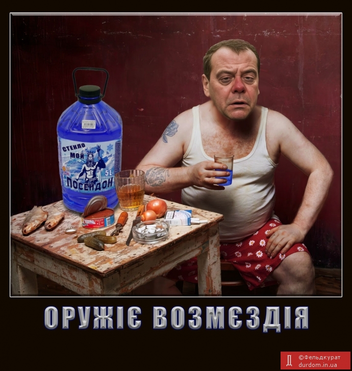 Орцжіє возмєздія