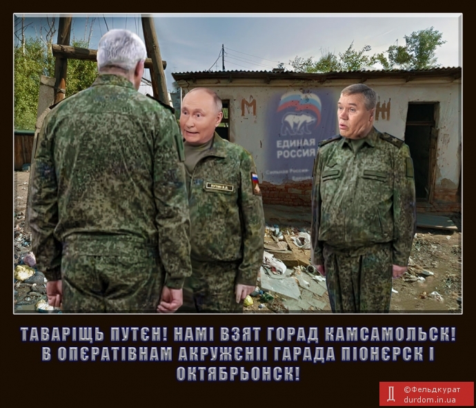 Історічєскоє взятіє Камсамольска