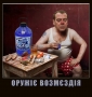 Орцжіє возмєздія