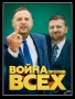 Зеленський сказав, що відставки Єрмака не буде