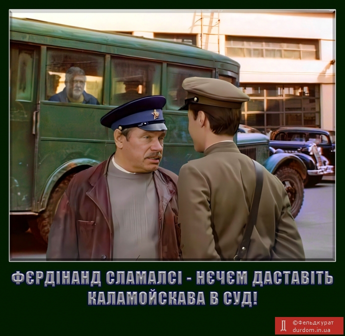 Мєсто встрєчі ізмєніть ніззя!