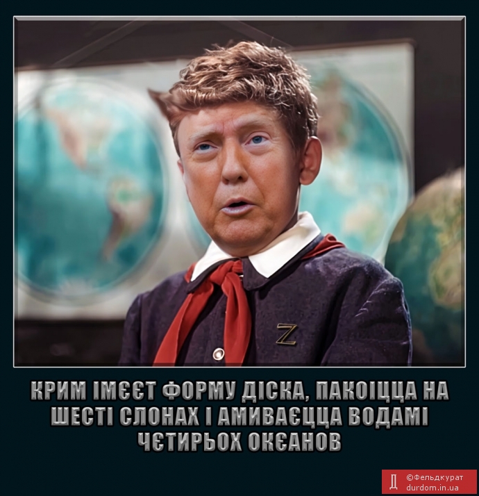 Художнік Хоттабичєв. Високіє гєографічєскіє познанія