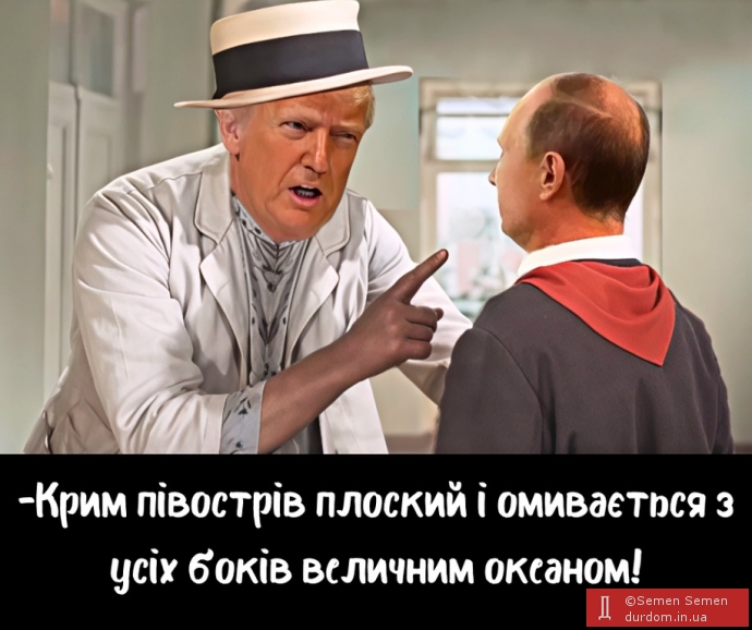 Трамп заявив, що Крим 