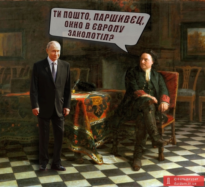Вікно в Європу