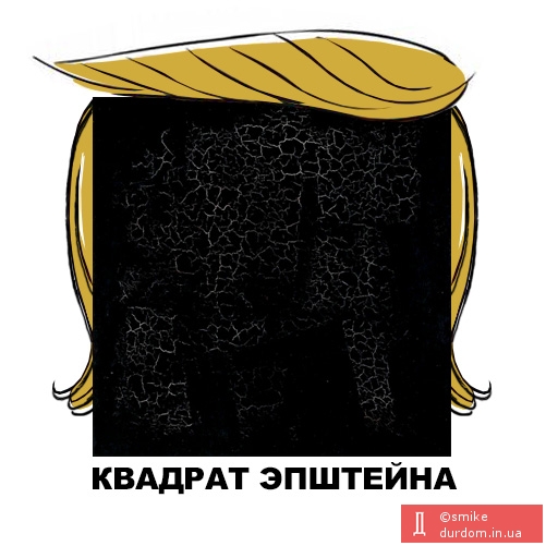 Квадрат Эпштейна