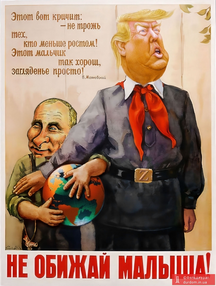 На шиша, на шиша! Абіжалі малиша!