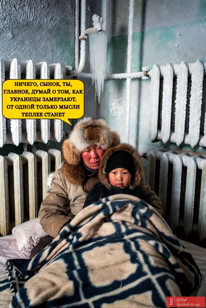Десь у Якутії