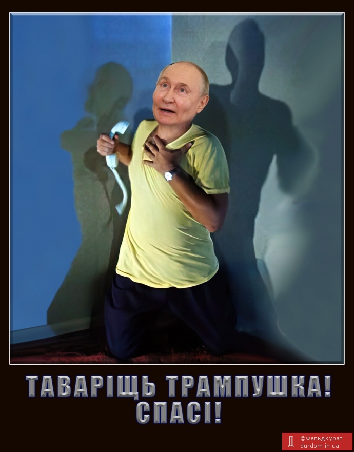 Умолєніє спасітєля