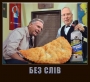 Без слів