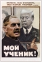 Учєнік