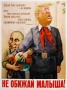 На шиша, на шиша! Абіжалі малиша!
