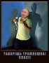 Умолєніє спасітєля