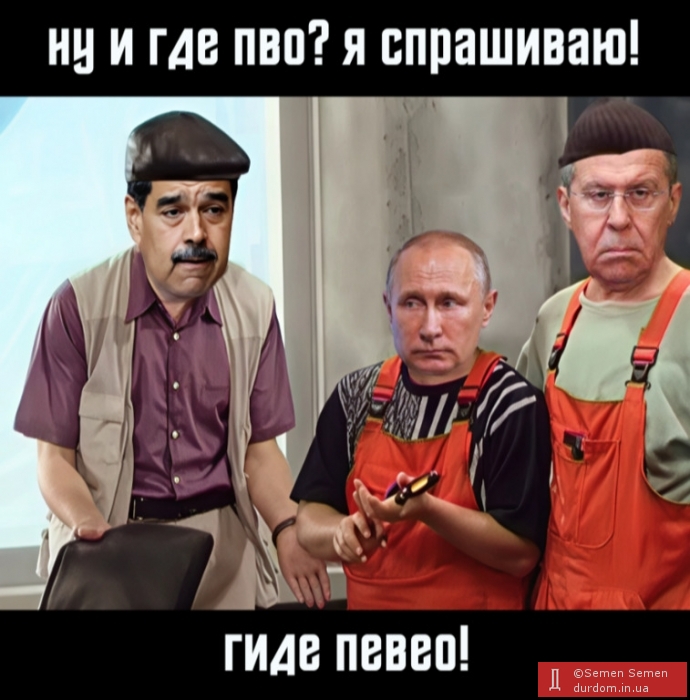 В Венесуэле