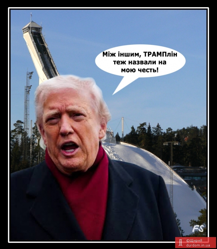 У Флориді на честь Трампа перейменували дорогу