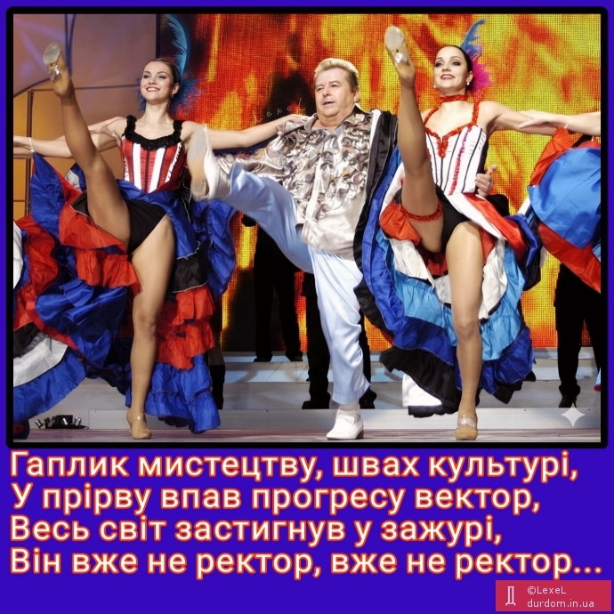 Поплавський втратив посаду ректора КНУКіМ