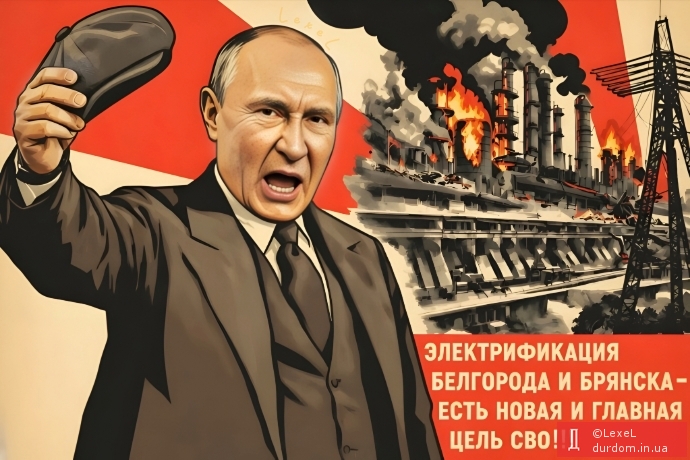 Гойда!!!