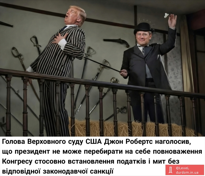 Укол Феміди, або М'яке приземлення?