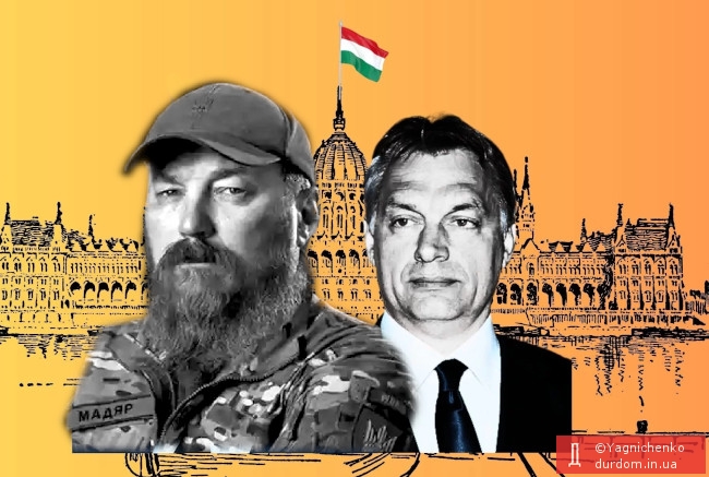 Угорщина обирає Мадяра!