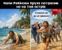 Файли Епштейна