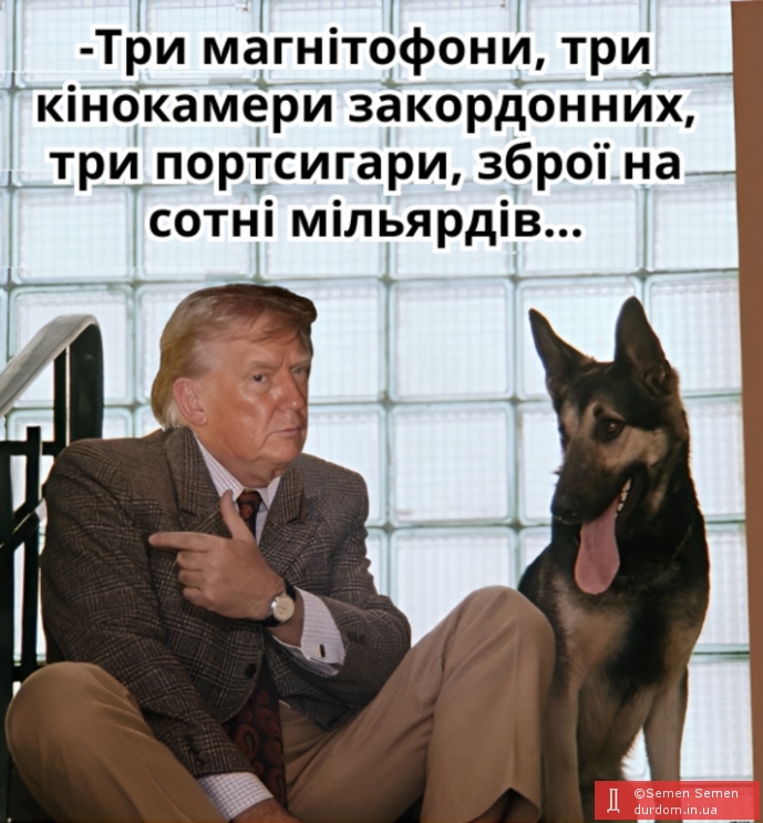 Трамп поскаржився, що Байден віддавав необмежену кількість зброї Зеленському