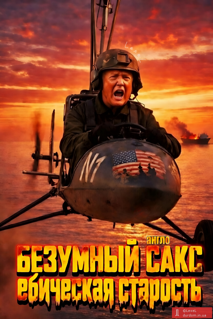 Пролітаючи над Ормузькою протокою
