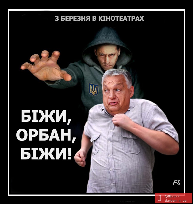 Орбан поширює заяви про нібито погрози з боку українців.