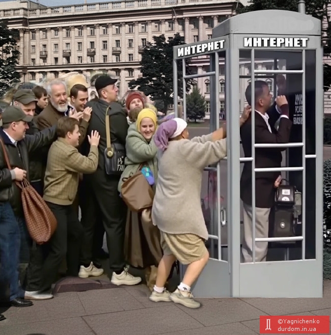Московський інтернет