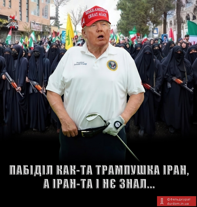 Іранцам не довєлі к свєдєнію