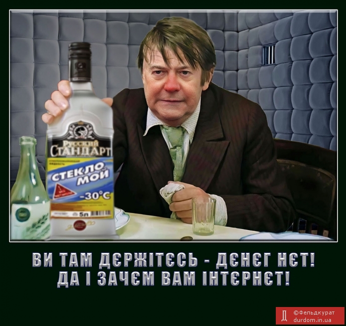 Про мєдвєд і інтєрнєд