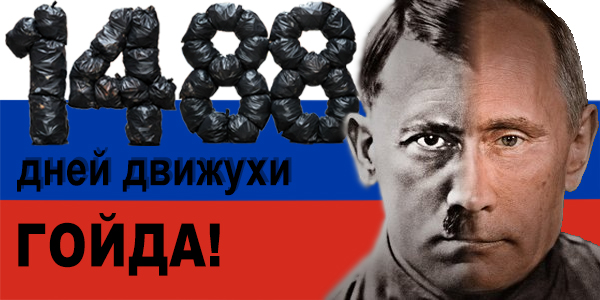 День війни 1488