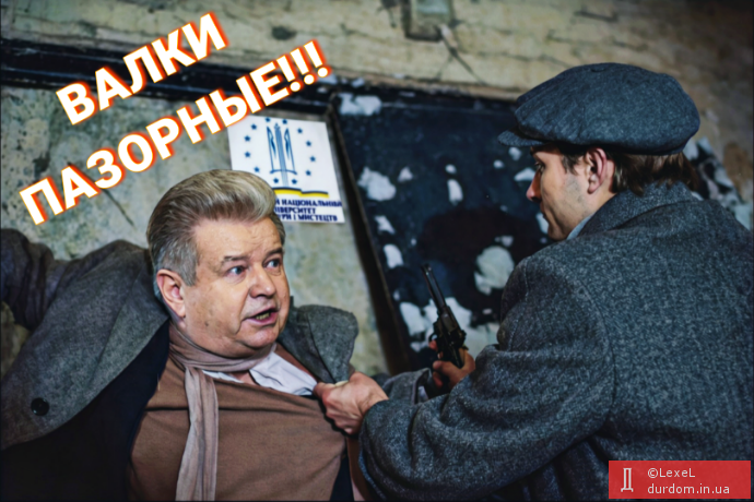 Шмон у КНУКіМ