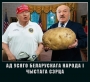 Якщо зустрія відбудеться