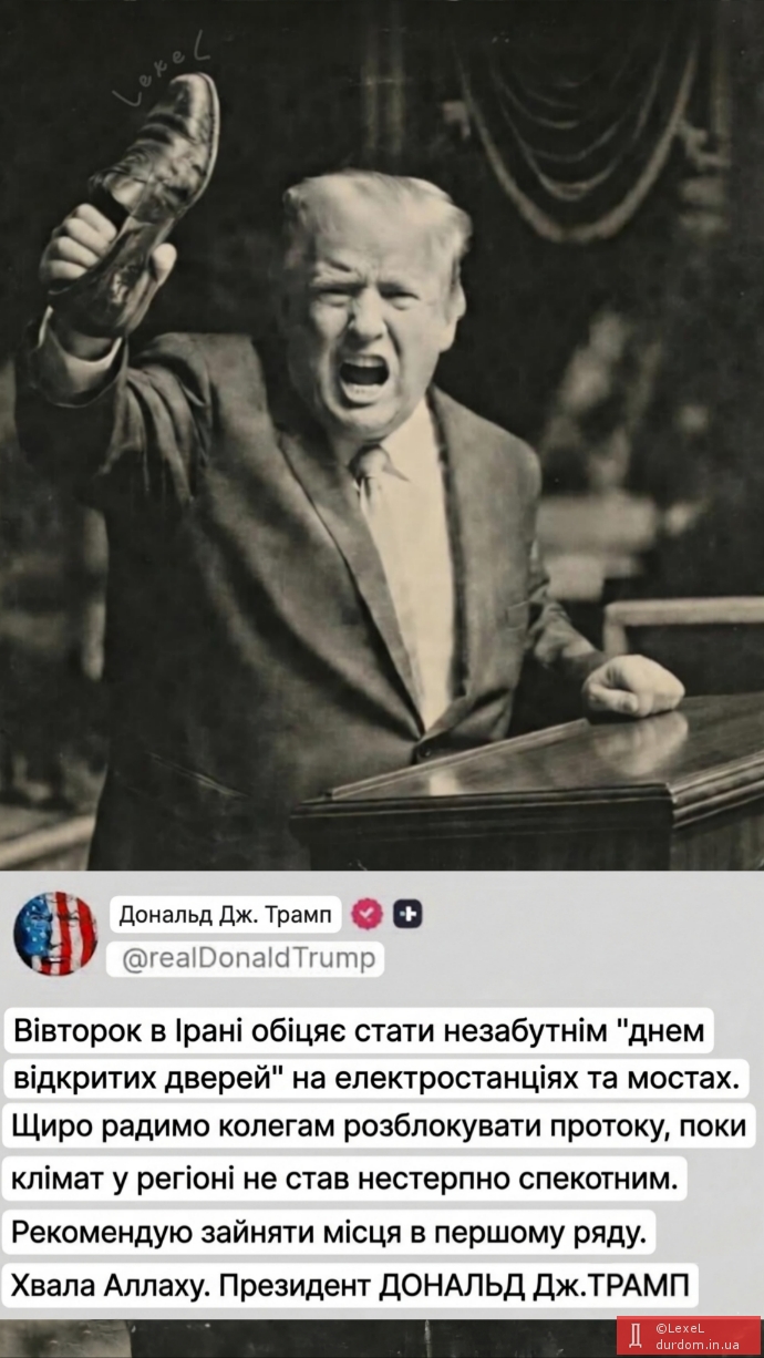 Останнє американське попередження