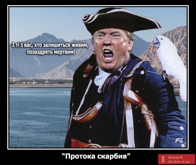"Божевільні покидьки, житимете в пеклі": Трамп погрожує Ірану