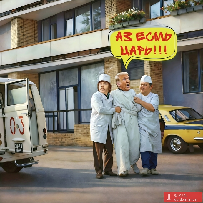 Члени Палати представників вимагають усунути "божевільного психа" з посади