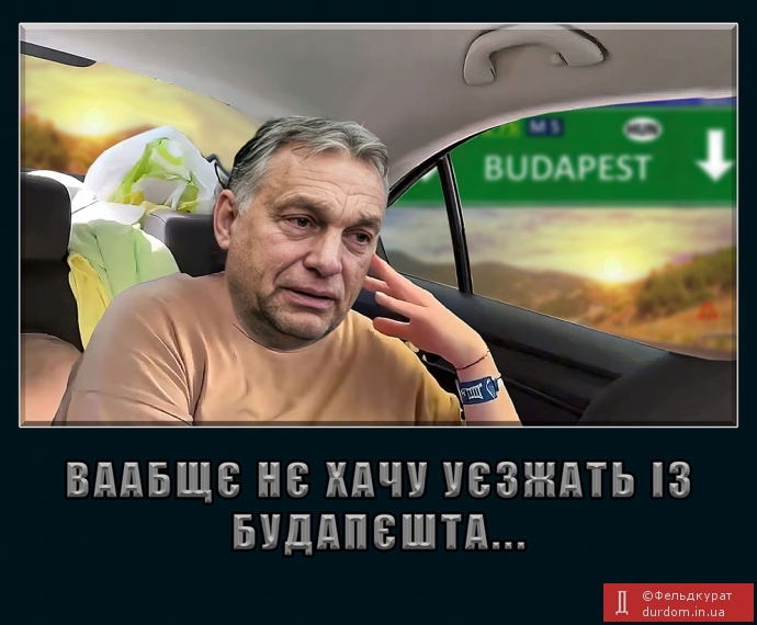Па дамашнєму...