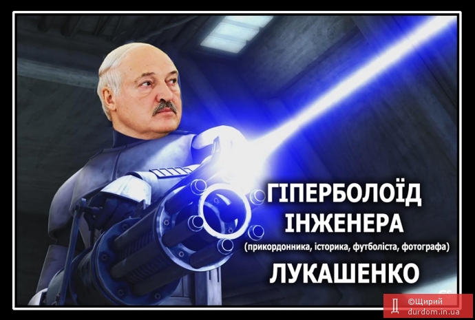 Лукашенко похвалився бойовим лазером, який нібито спалює БпЛА на відстані 2 км