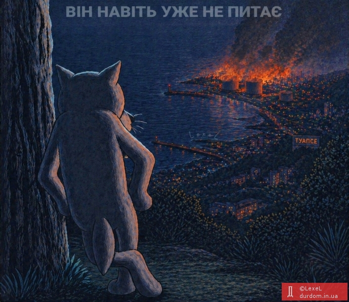 Питань немає