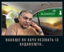 Па дамашнєму...