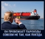 Урочисте відкриття Ормузької протоки