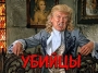 На Трампа скоєно черговий замах