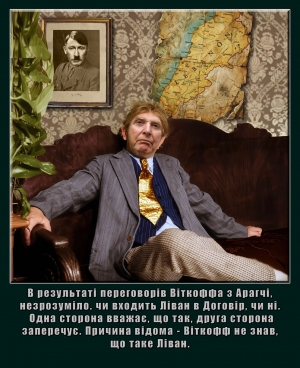 Камєнь прєткновєнія ілі тонкості гєографіі