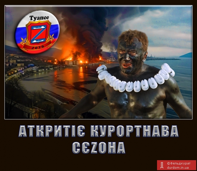 Аткритіє сєзона