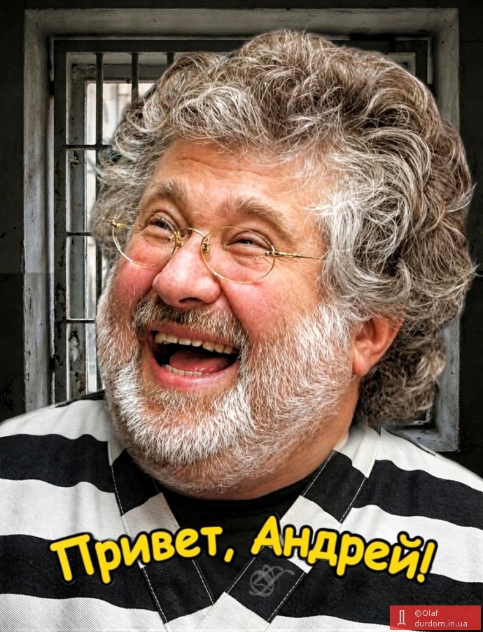 ...Ну обнімі мєня скорєй!