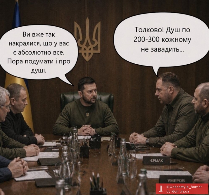 Душі