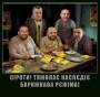 Сироти