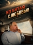 Знову надули