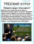 Урожай запланований