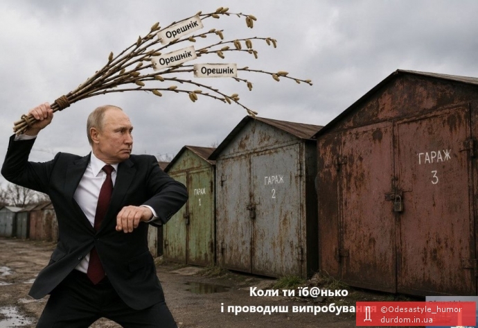 Випробування