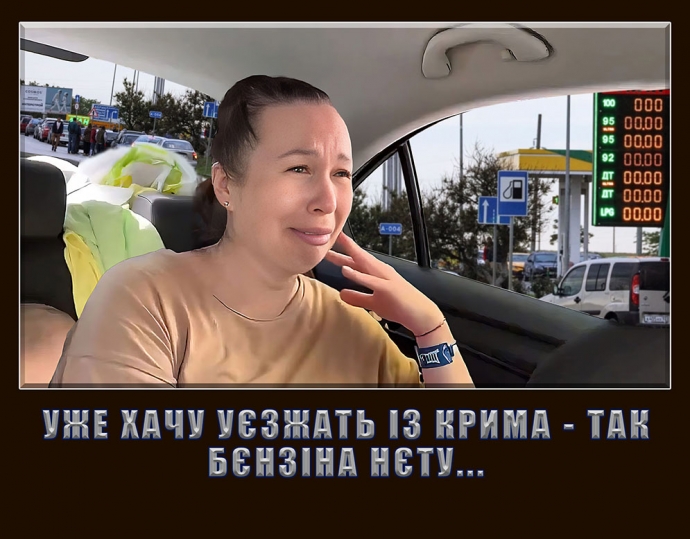 Па дамашнєму